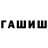 АМФЕТАМИН 98% Char Siu