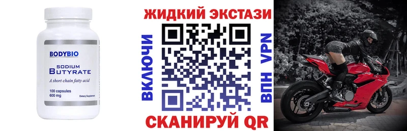 Бутират оксана  Поронайск 