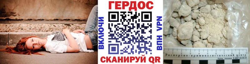 Героин хмурый  KRAKEN маркетплейс  Поронайск 