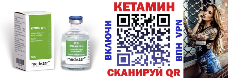 Кетамин ketamine  Поронайск 
