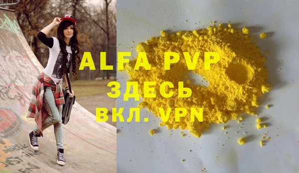 Альфа ПВП Армянск