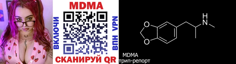 даркнет официальный сайт  мега вход  Поронайск  купить наркотик  МДМА VHQ 