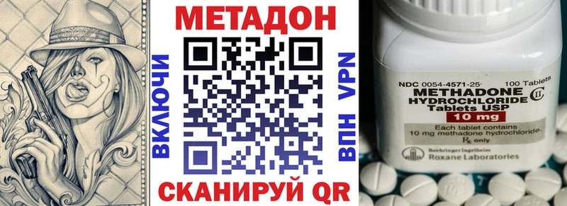МЕТАДОН мёд дарнет шоп ОМГ ОМГ как войти Поронайск